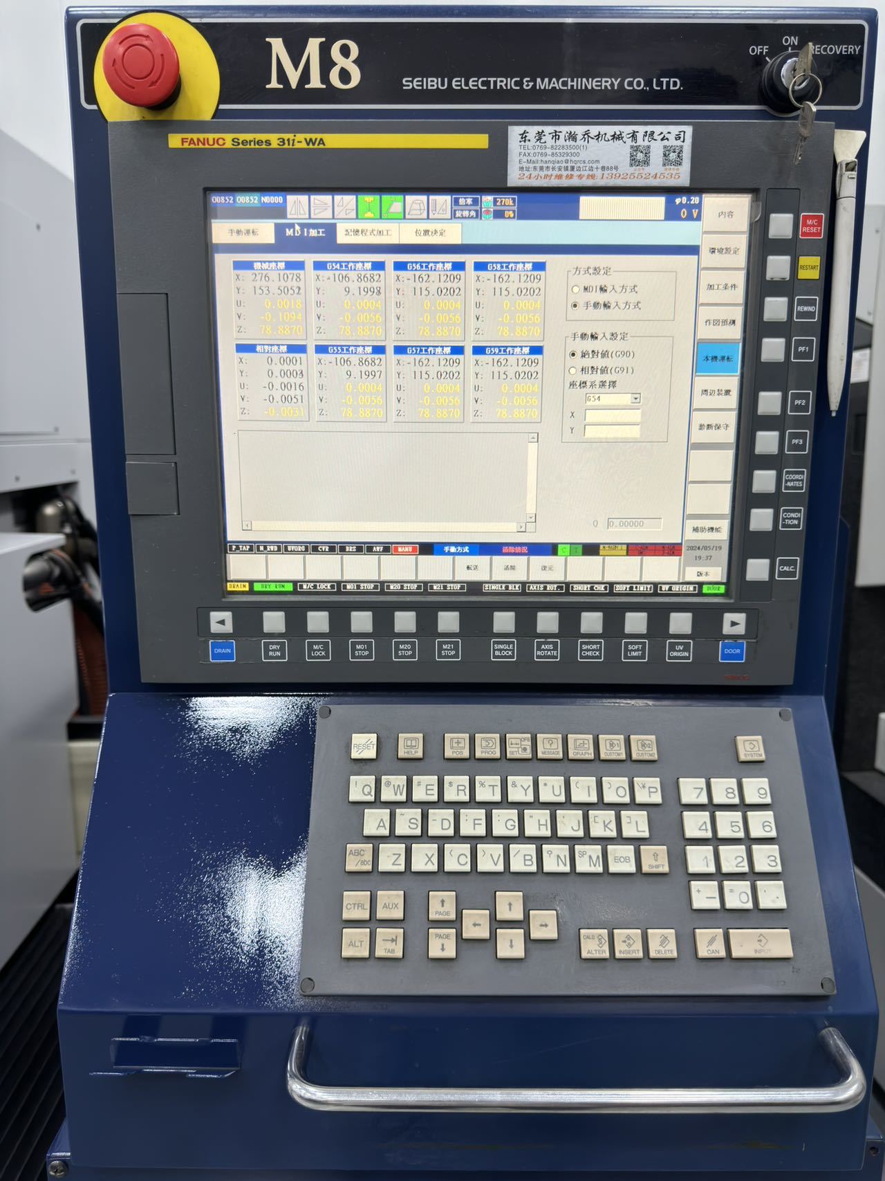 Seibu M50A