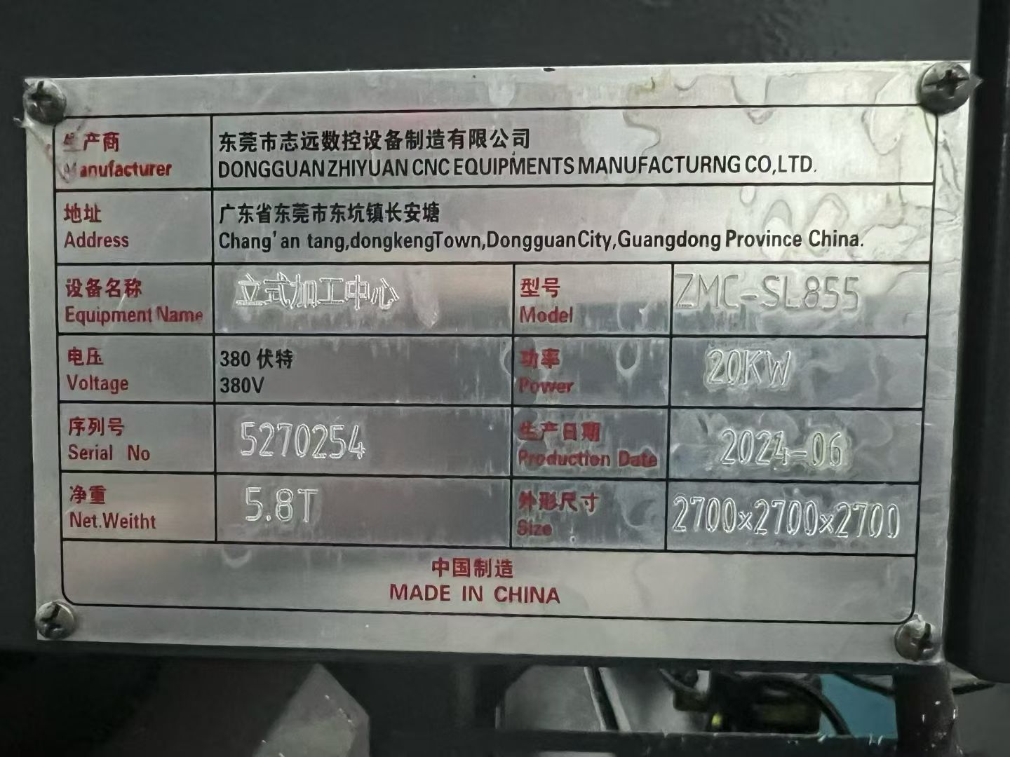 ZHIYUAN ZMC-SL855