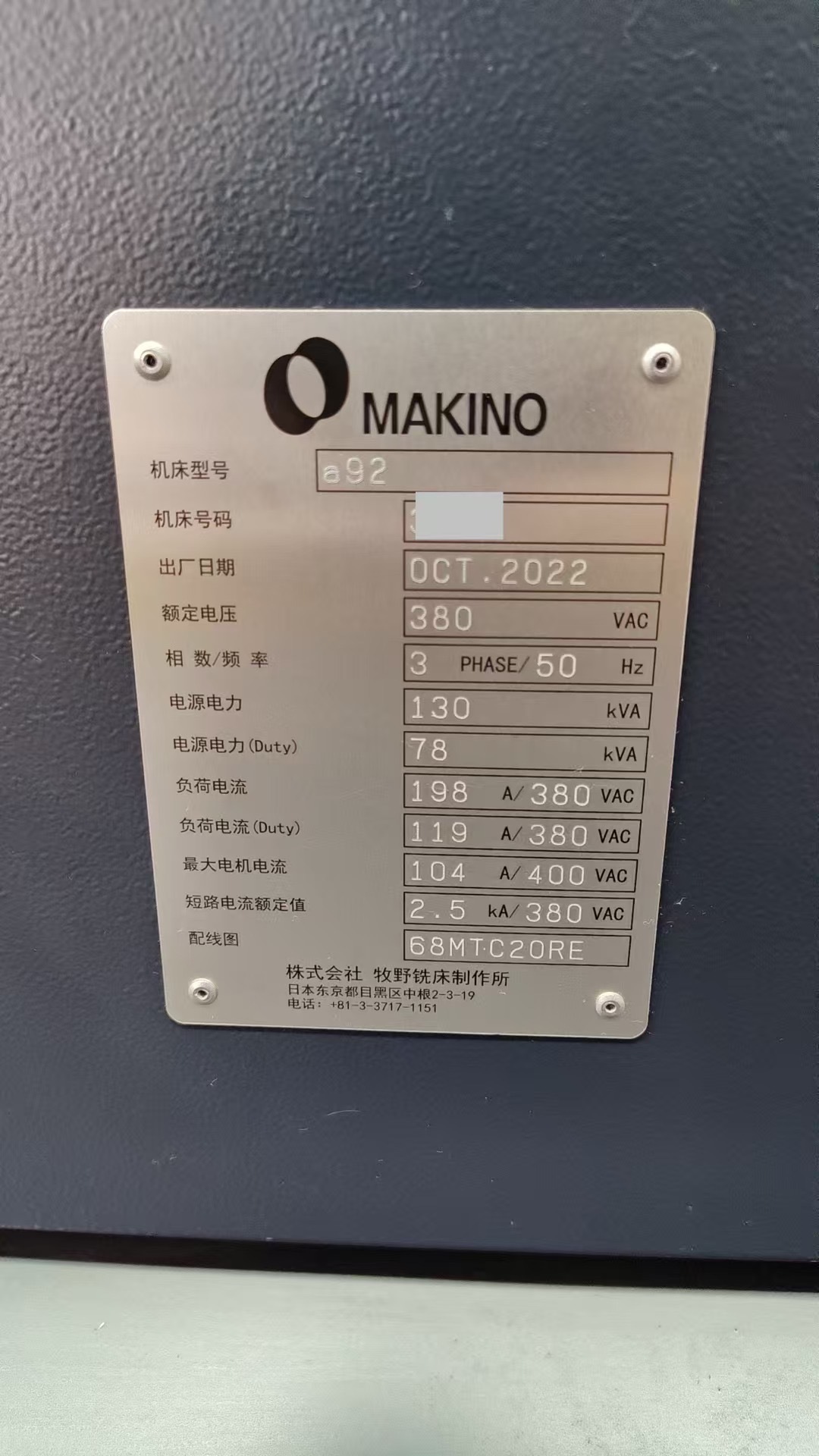 Used MAKINO a92