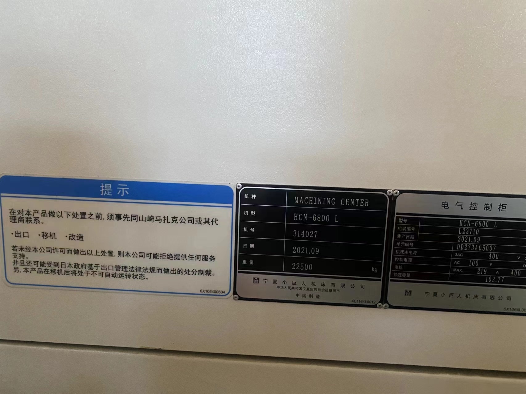 Used Mazak HCN-6800L Horizontal Machining Center | usedultra