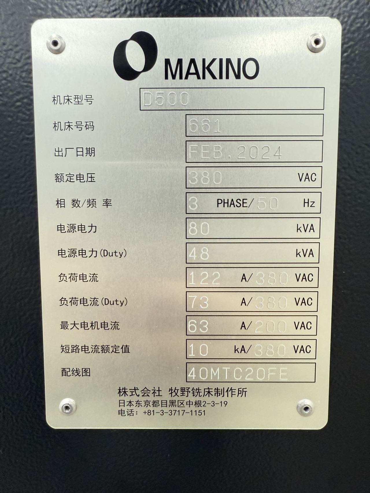 Makino D500 5-Axis
