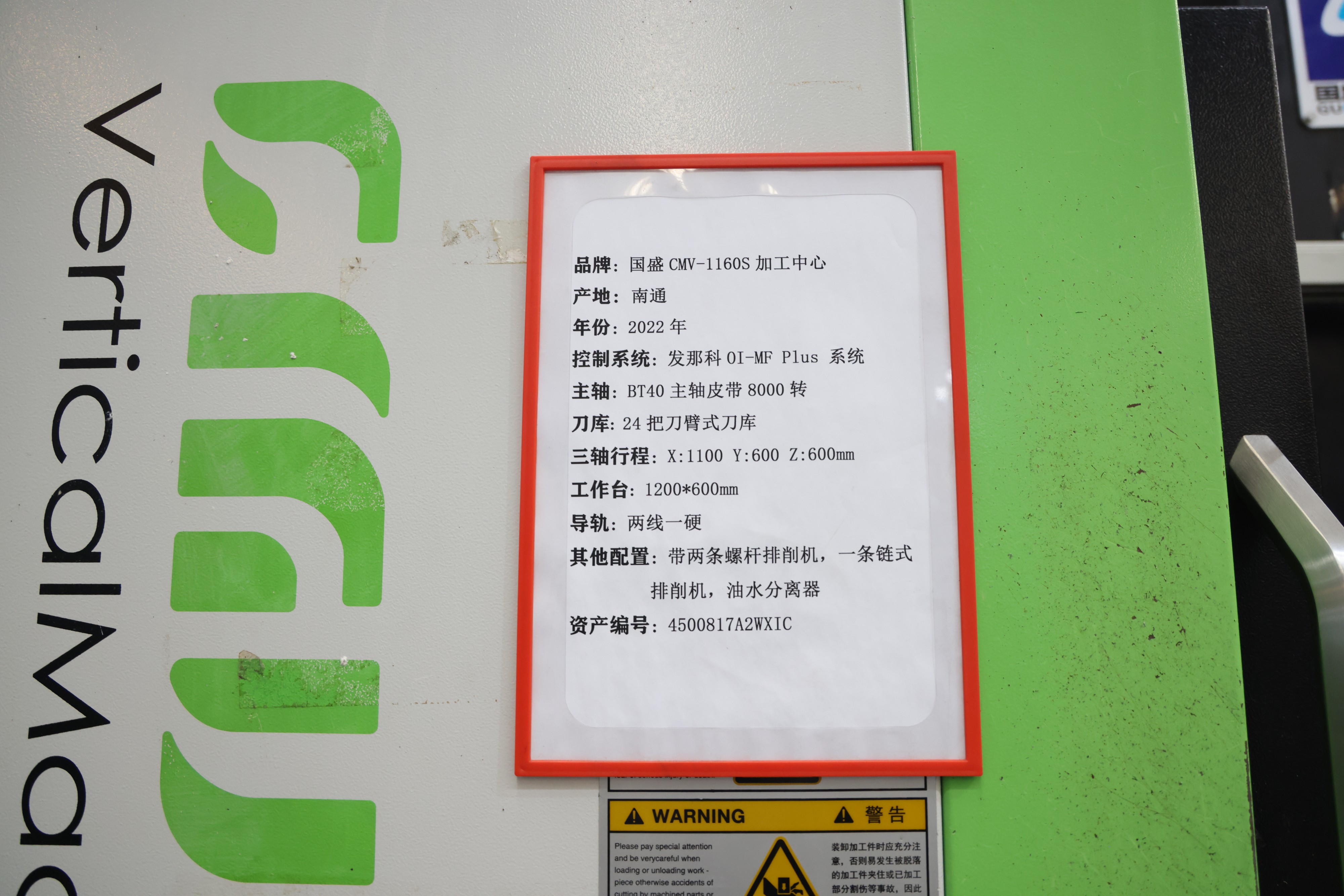 Guosheng CMV-1160S