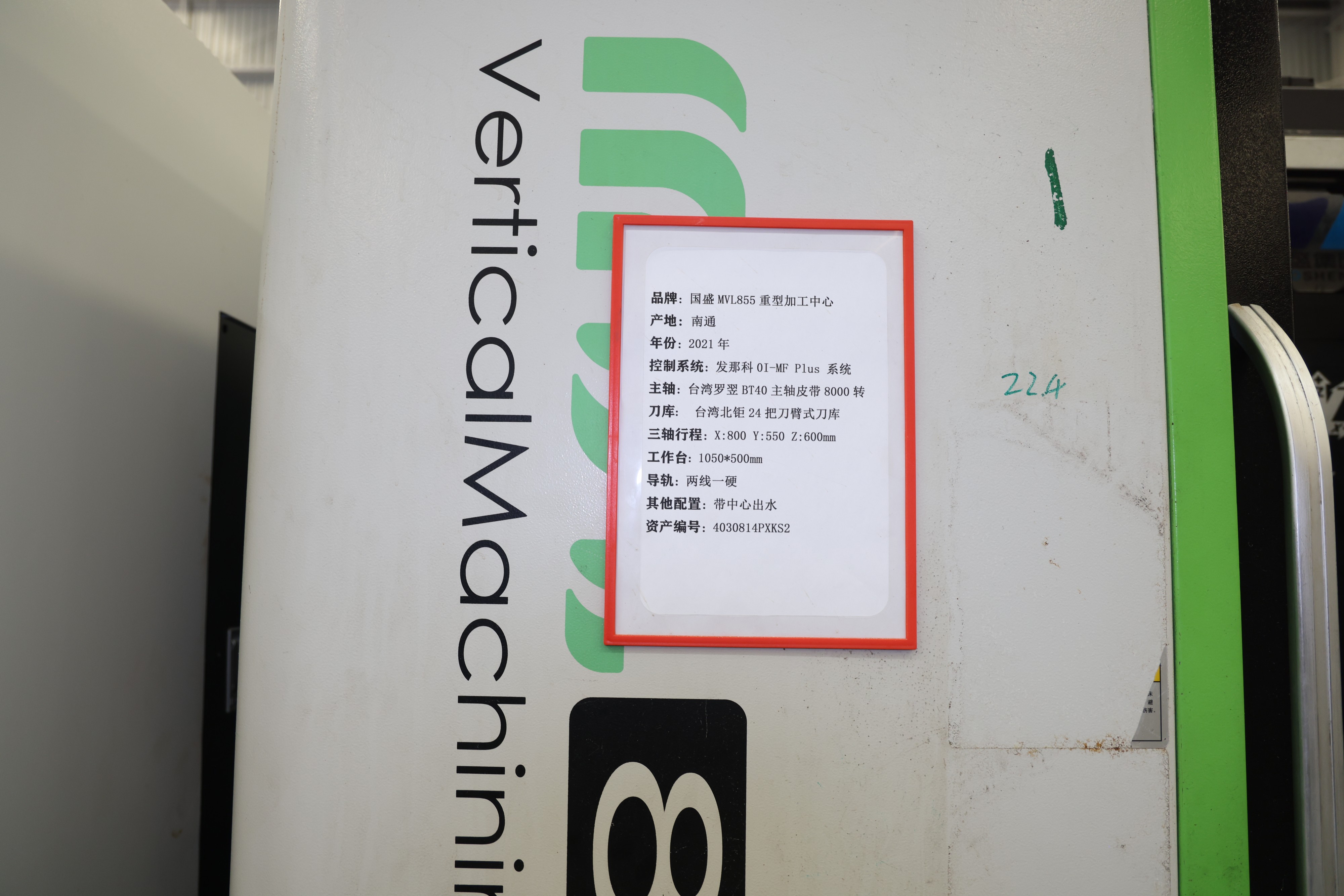 Guosheng MVL855 Vertical Machining Center