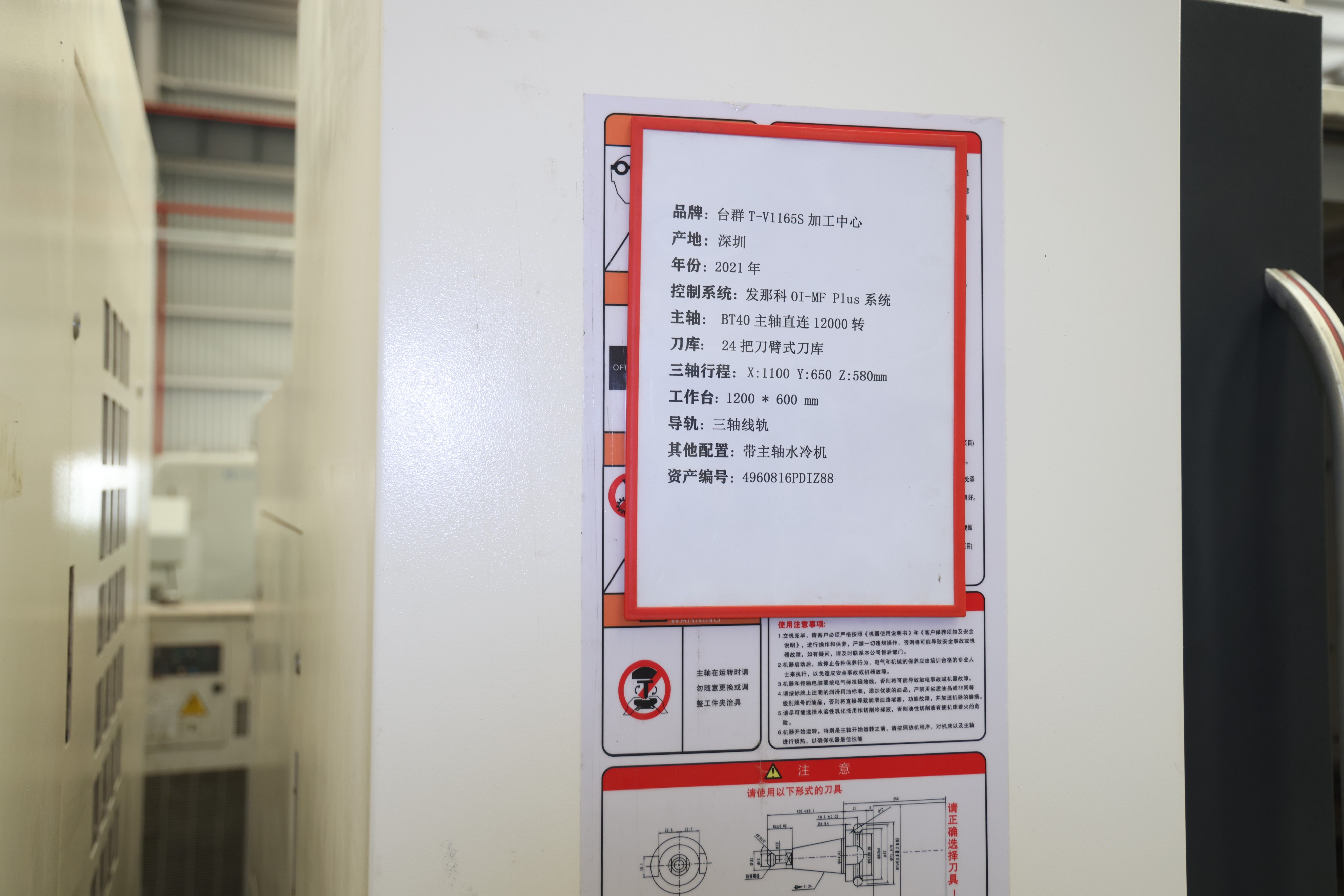Taikan T-V1165S CNC Vertical Machining Center