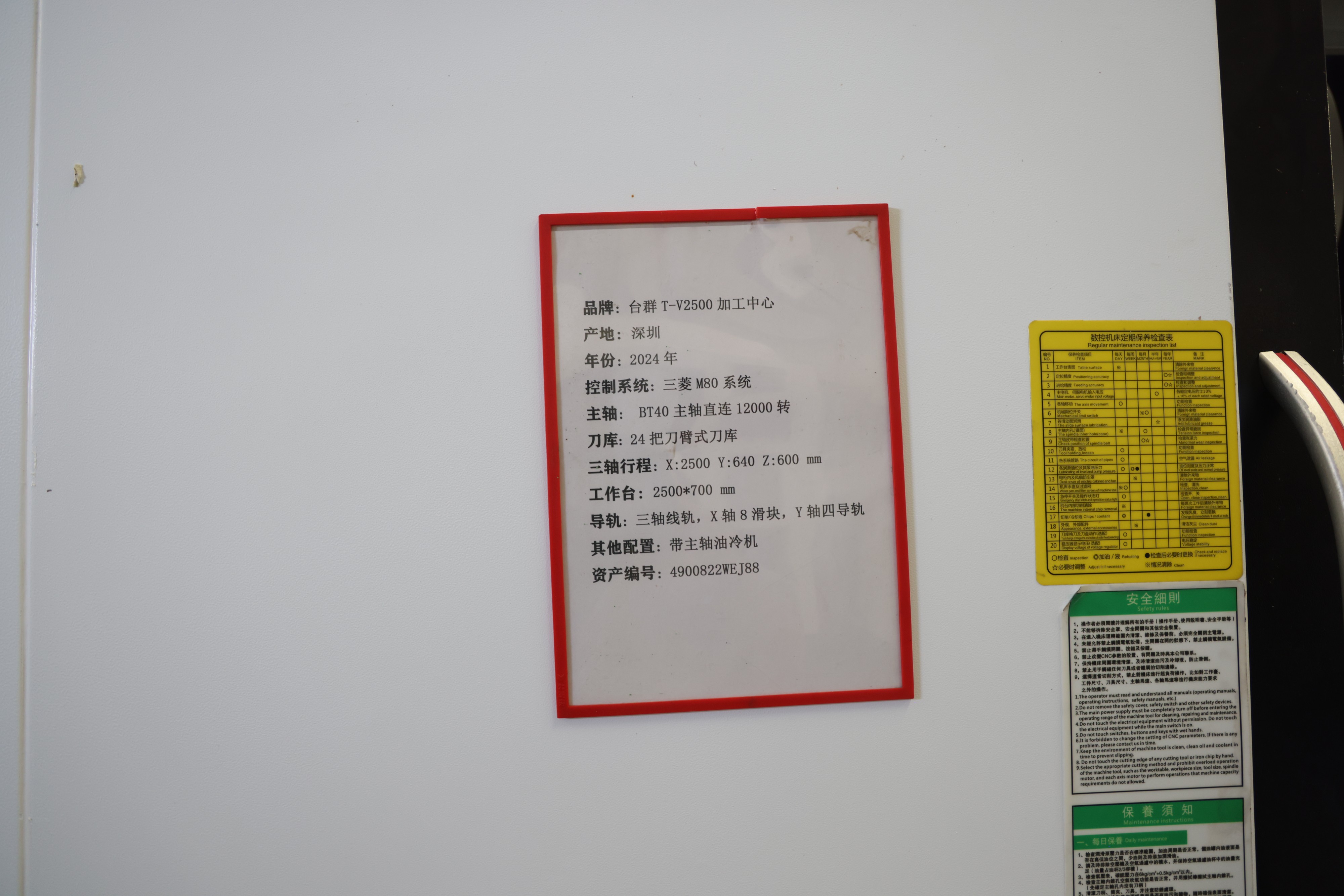 Used TAIKAN T-V2500