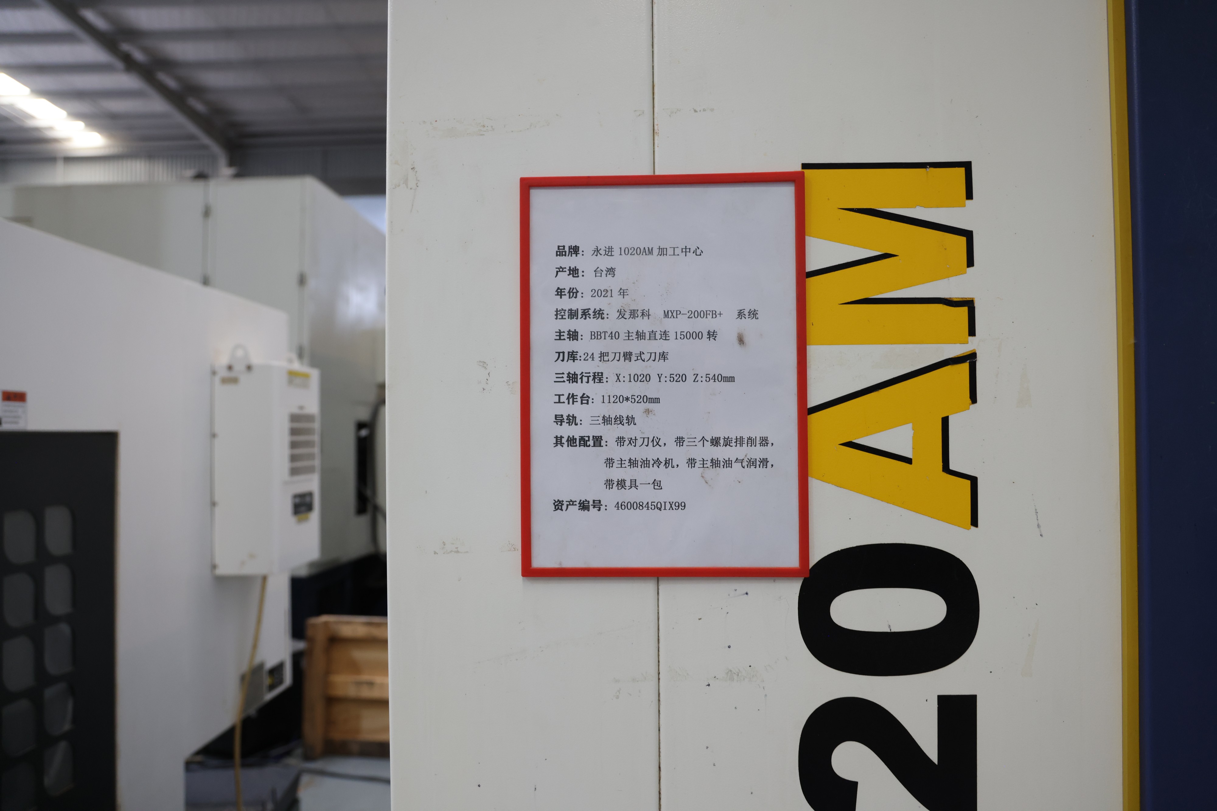 Used YCM NXV 1020AM