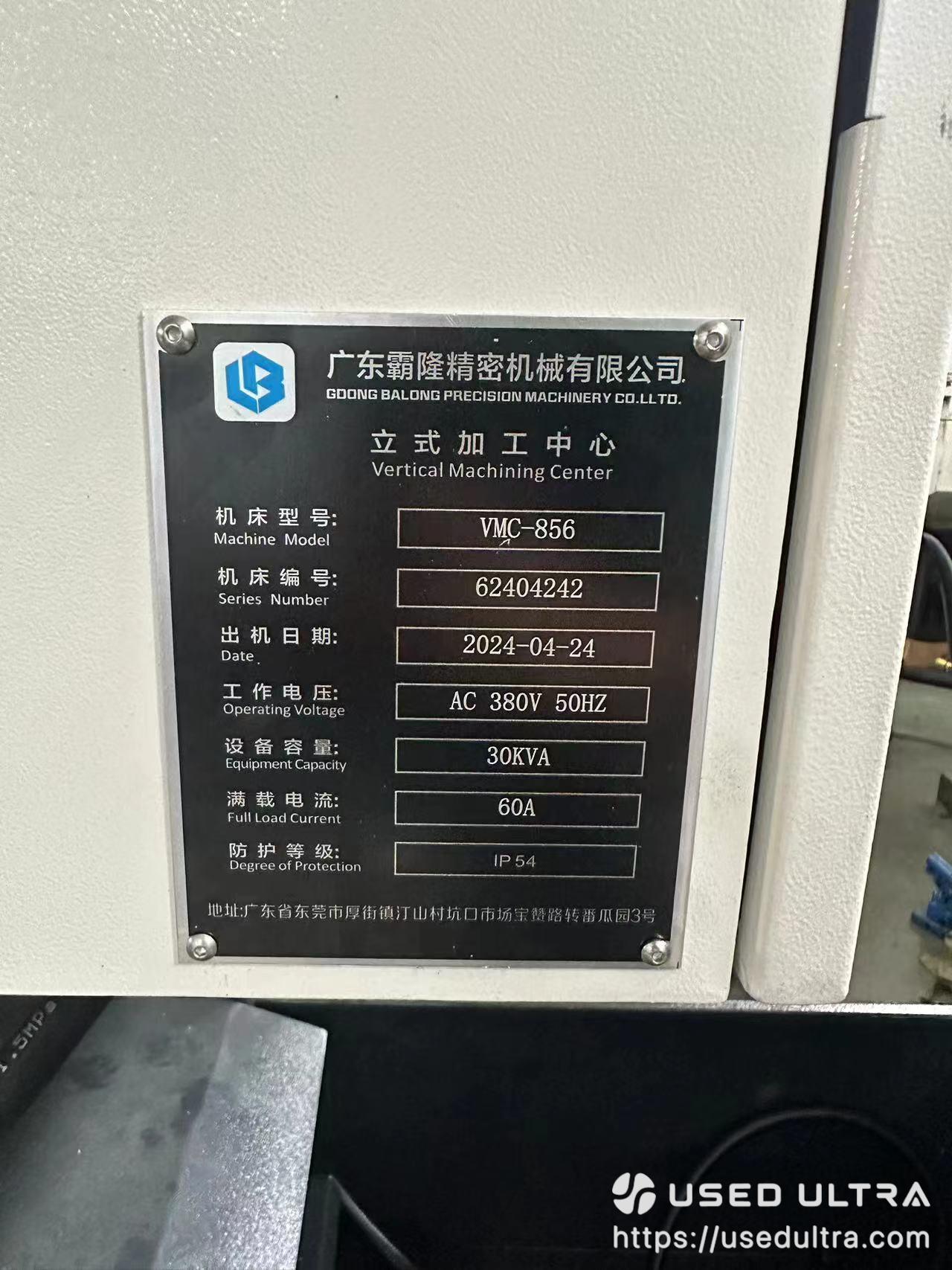 Used Balong VMC-856 CNC Vertical Machining Center